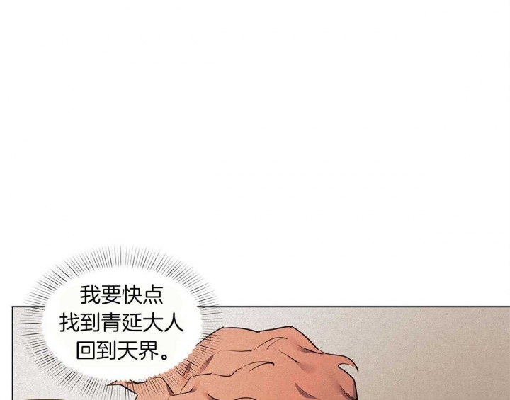 我非弃子小说漫画,第39话5图