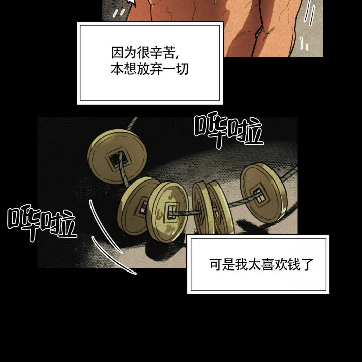 我非常相信漫画,第3话3图