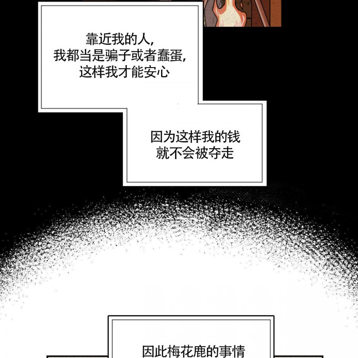 我非常相信漫画,第3话5图
