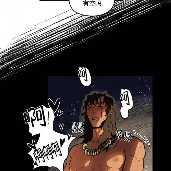 我非常相信漫画,第3话2图