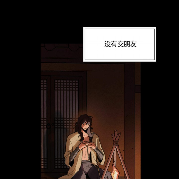 我非常相信漫画,第3话4图
