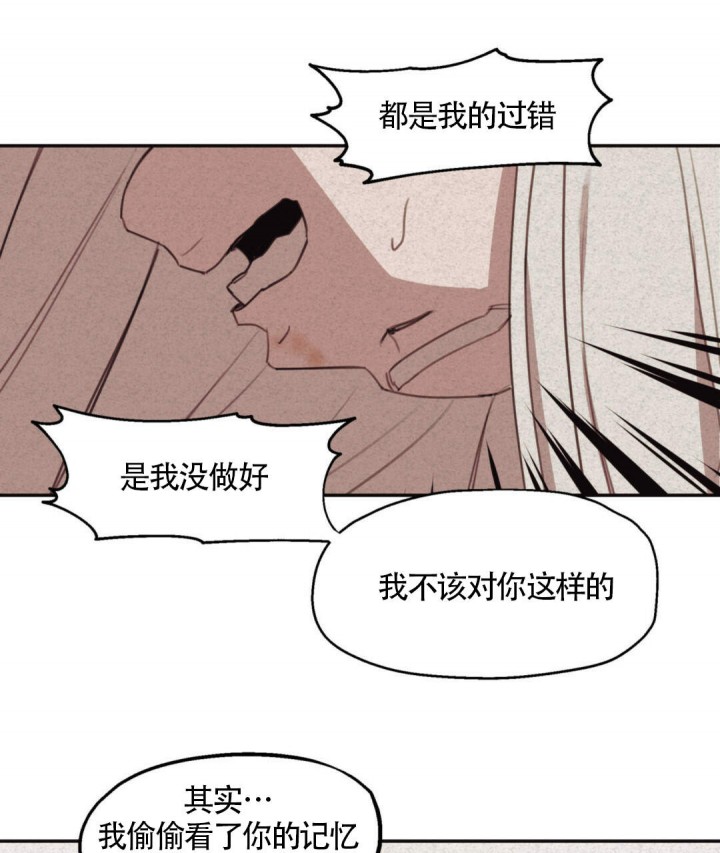 漫画我非樵夫在线看漫画,第10话5图