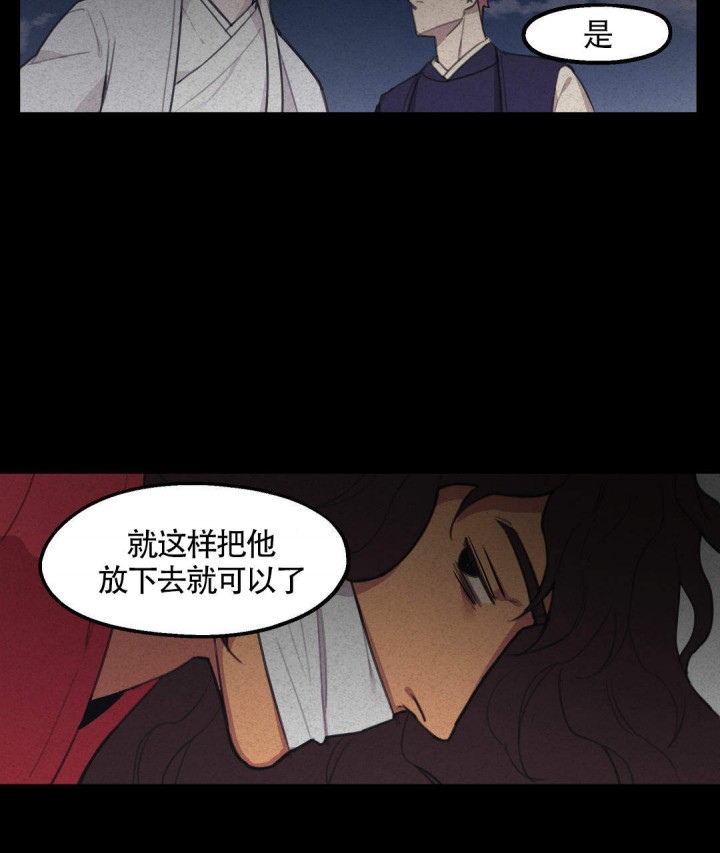 我非生而知之者好古以求之也翻译漫画,第8话5图