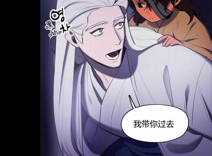 我非樵夫第二季漫画,第62话5图