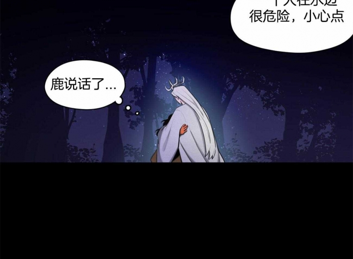 我非樵夫第二季漫画,第62话3图
