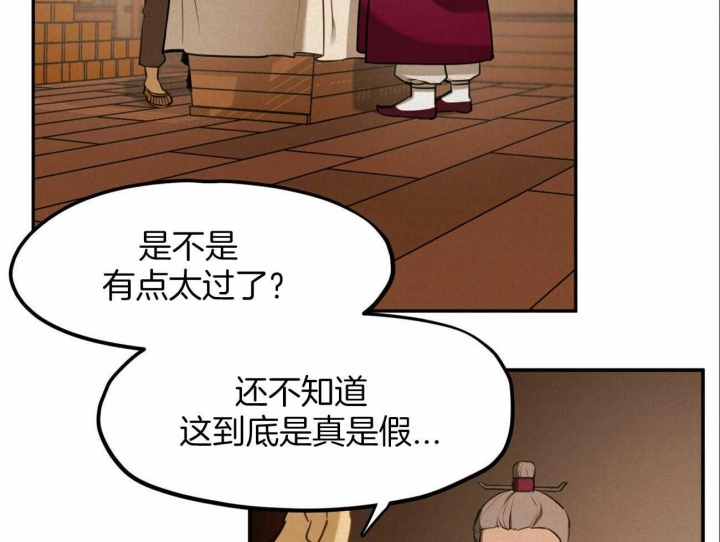 我非笼鸟完整版在线观看漫画,第51话4图