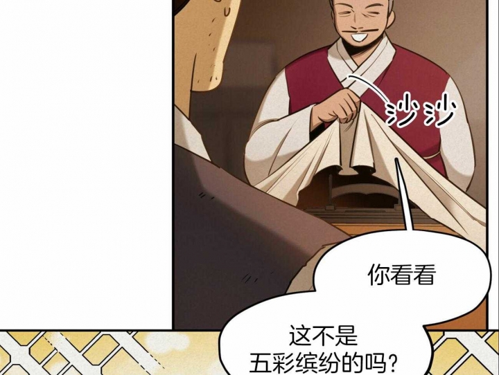 我非笼鸟完整版在线观看漫画,第51话5图