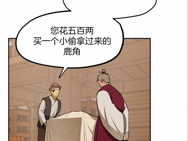 我非笼鸟完整版在线观看漫画,第51话3图