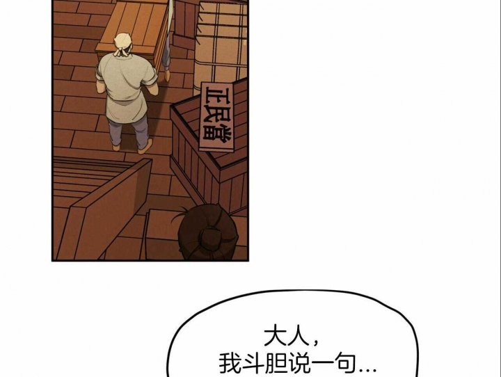 我非笼鸟完整版在线观看漫画,第51话2图