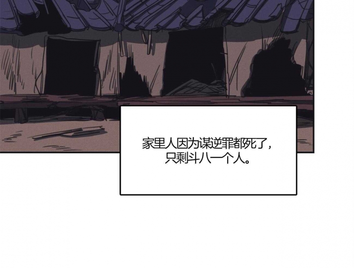 我非樵夫19漫画,第21话5图