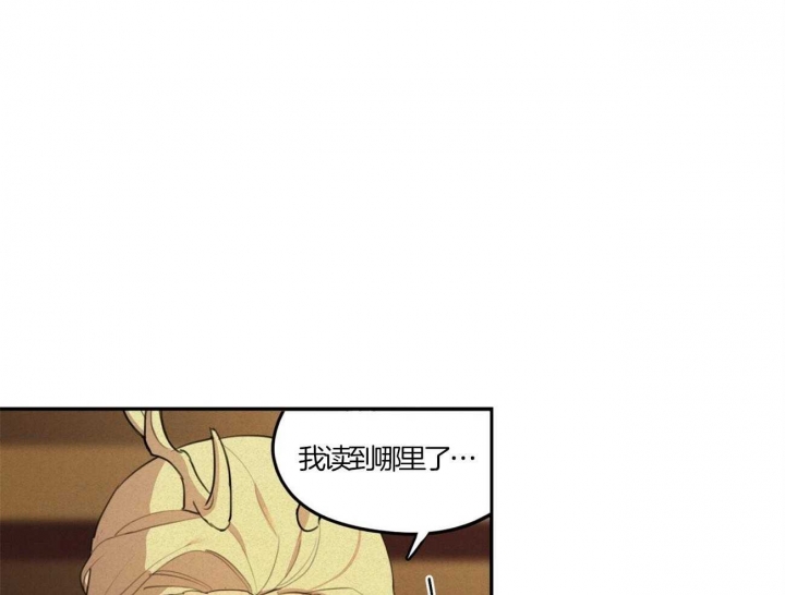 我非樵夫19漫画,第21话1图