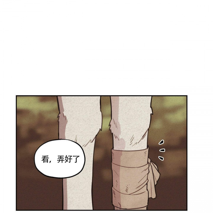 不是樵夫漫画,第2话4图