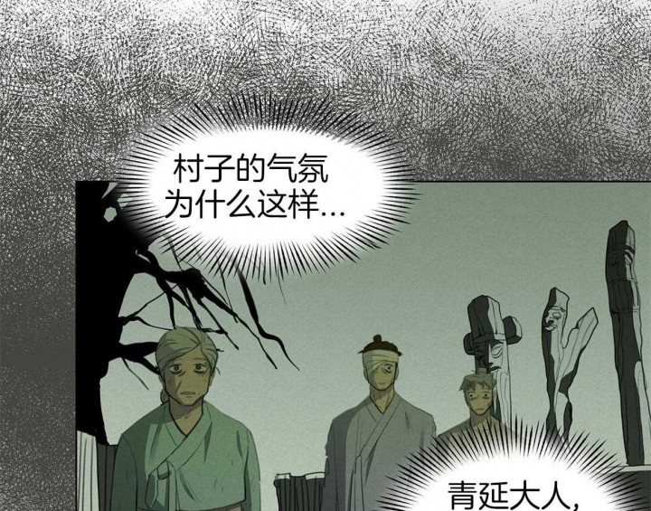 我非樵夫19漫画,第36话4图