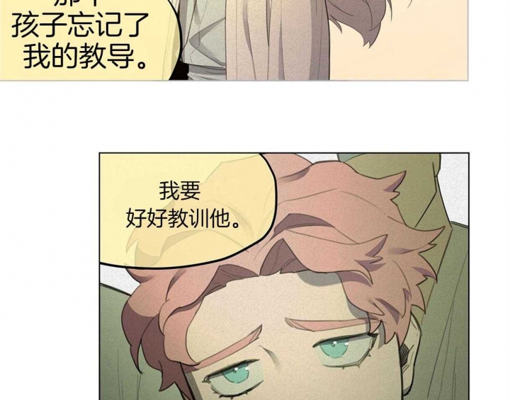 我非樵夫19漫画,第36话2图