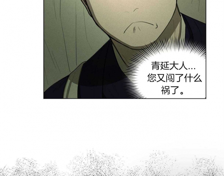 我非樵夫19漫画,第36话3图