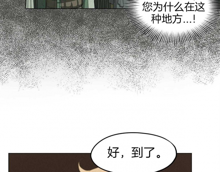 我非樵夫19漫画,第36话5图