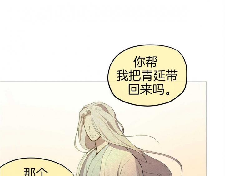 我非樵夫19漫画,第36话1图