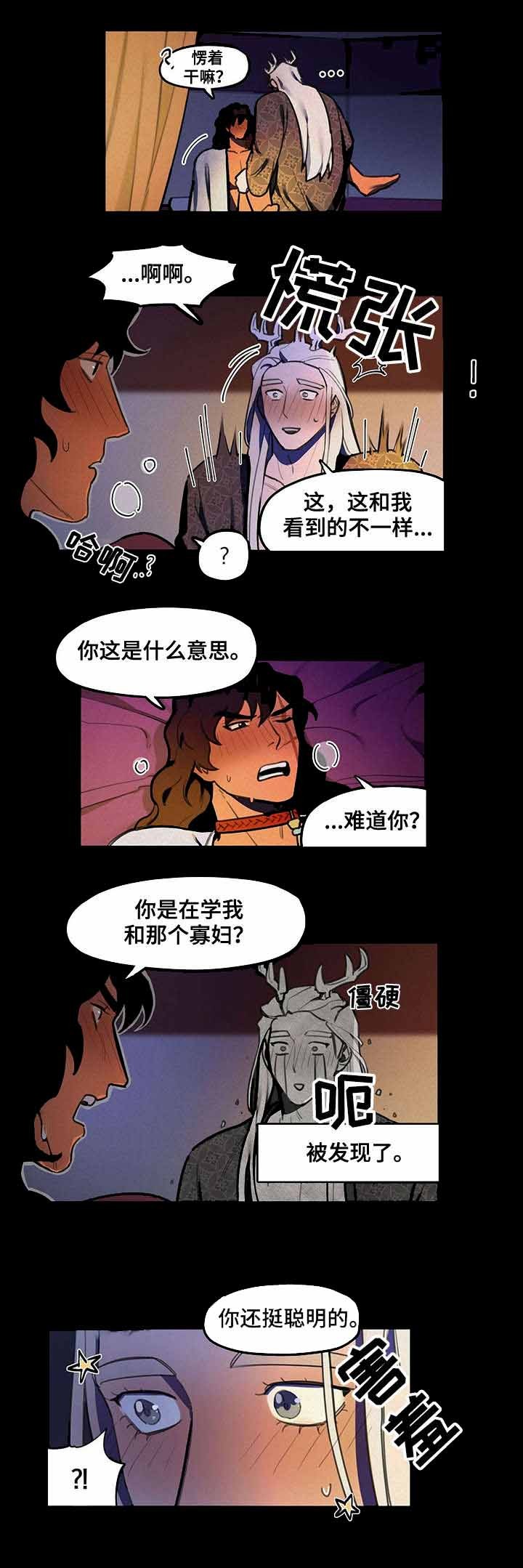我非常相信漫画,第18话1图