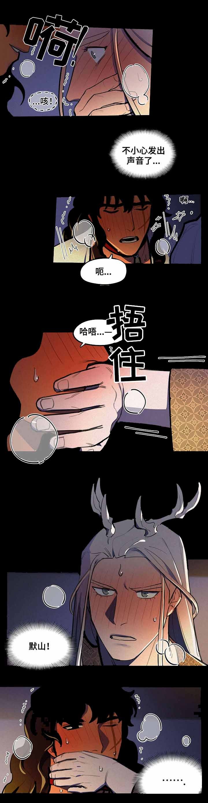我非常相信漫画,第18话4图