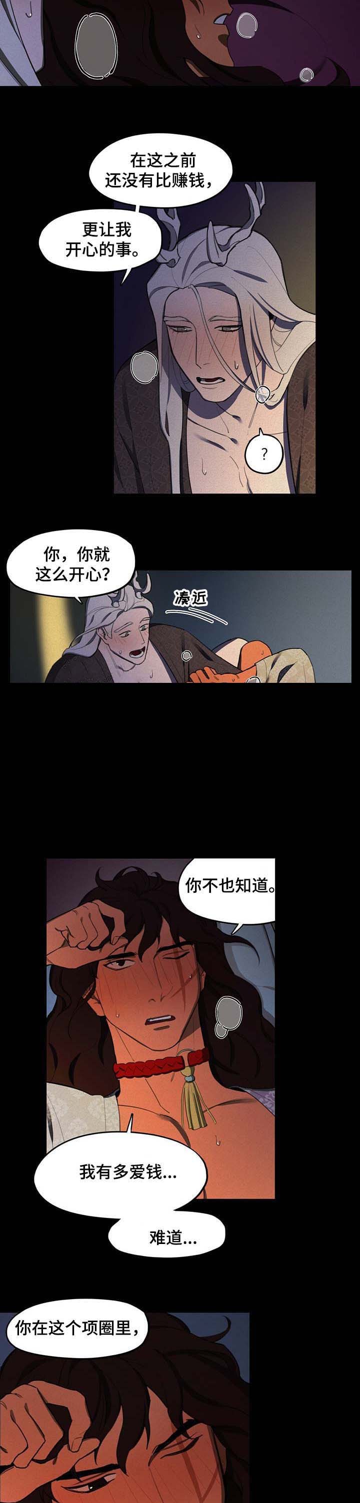 我不是樵夫无删减漫画,第19话3图
