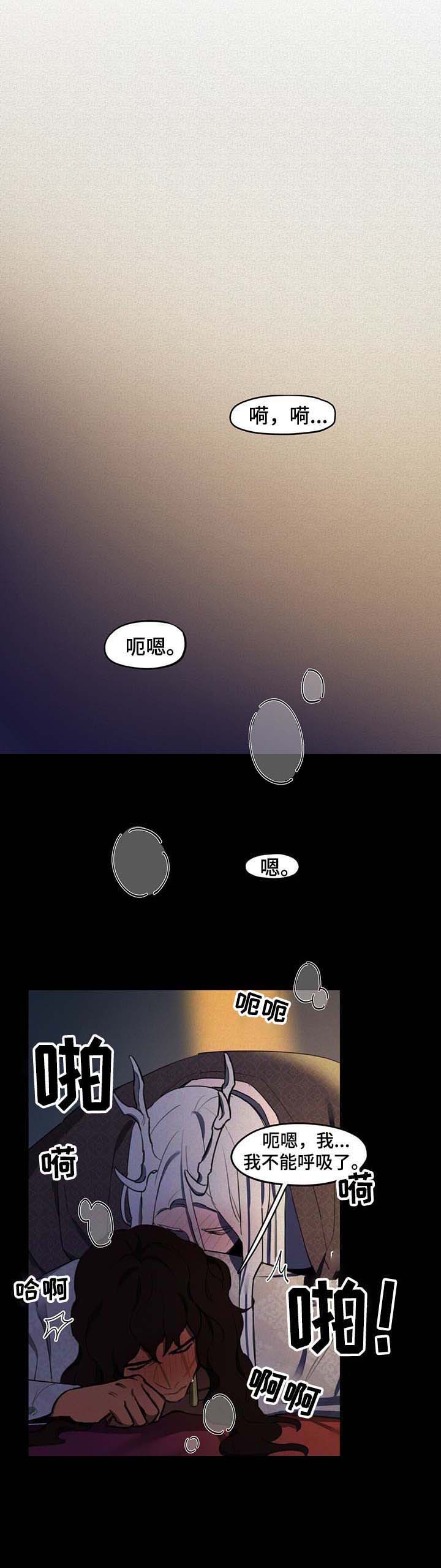 我不是樵夫无删减漫画,第19话1图