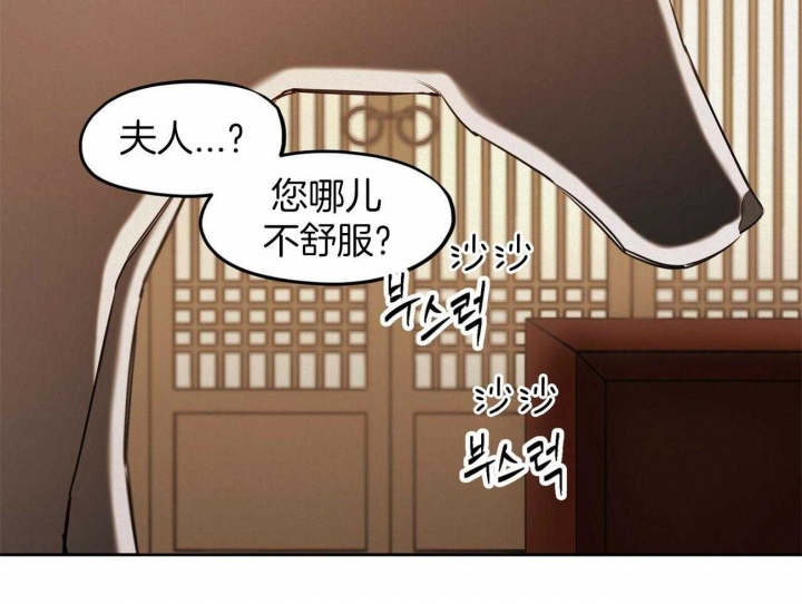 我非笼鸟完整版在线观看漫画,第59话5图