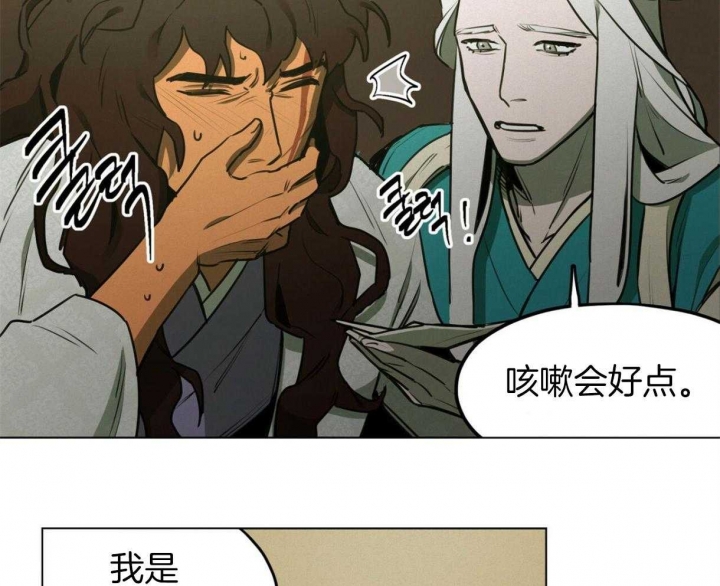 我不是樵夫漫画,第37话4图