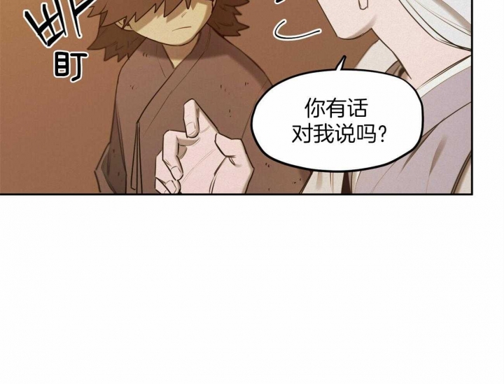 我非王者666漫画,第58话2图