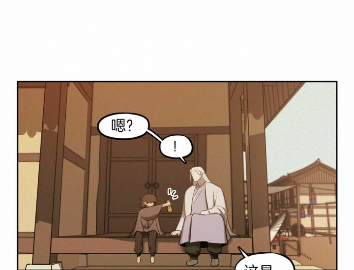 我非王者666漫画,第58话5图