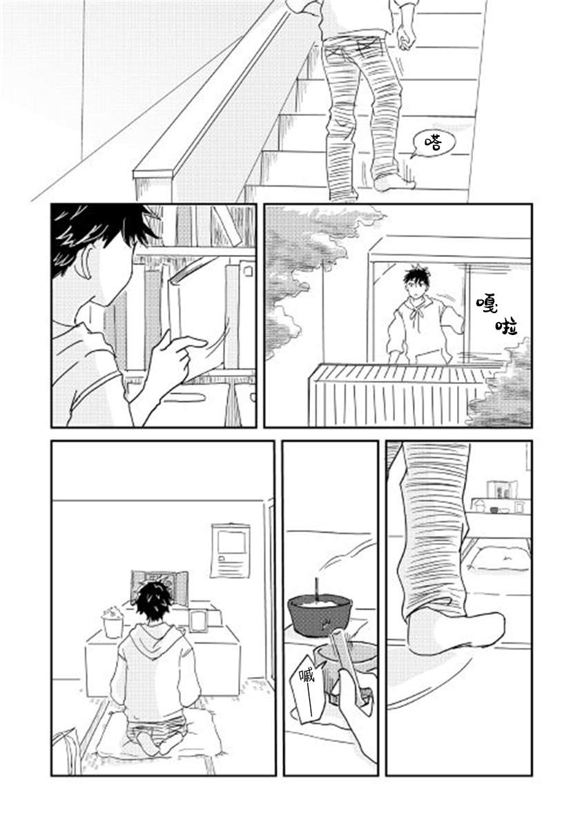 全力扣杀漫画,第1话4图