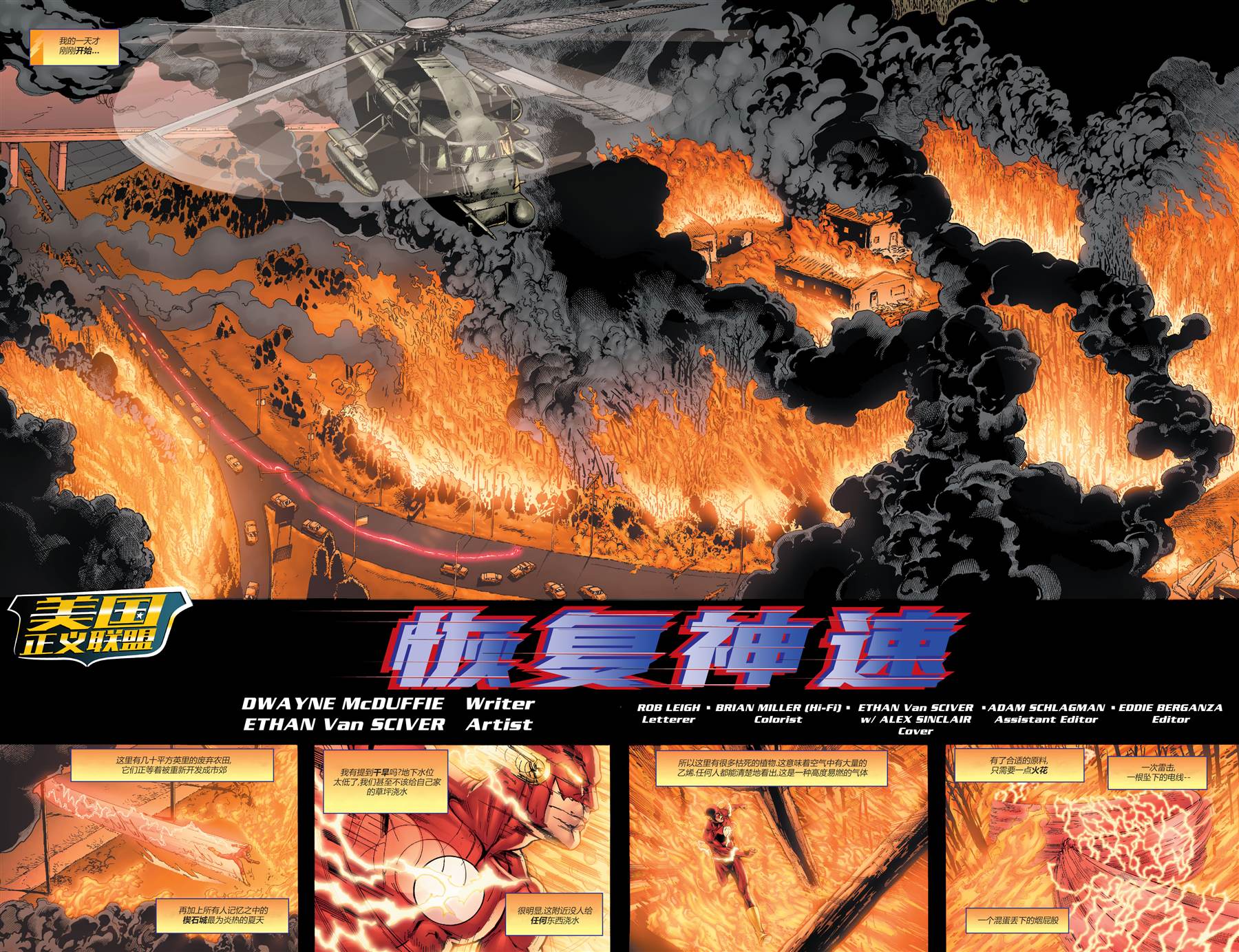 美国正义联盟试播集在线观看漫画,第20话3图