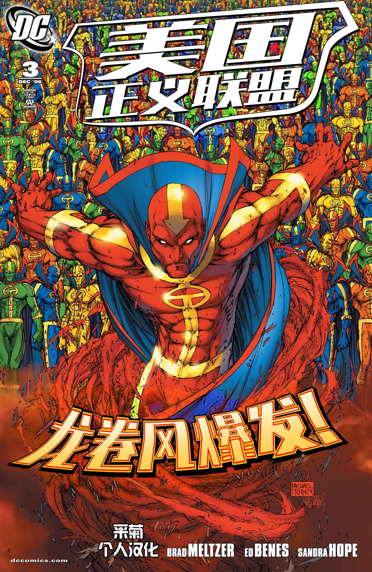 美国正义联盟试播集在线观看漫画,第3话1图
