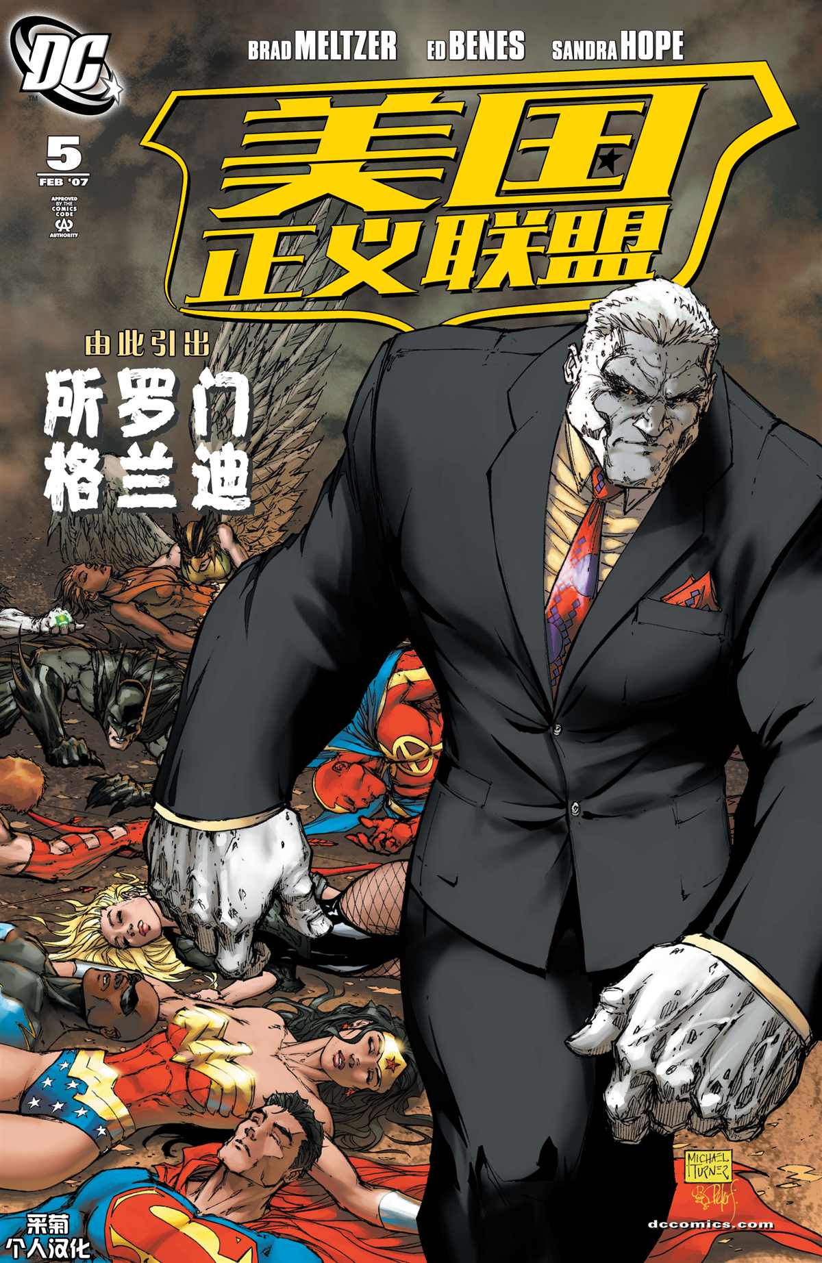 美国正义联盟v2漫画在线观看漫画,第5话1图