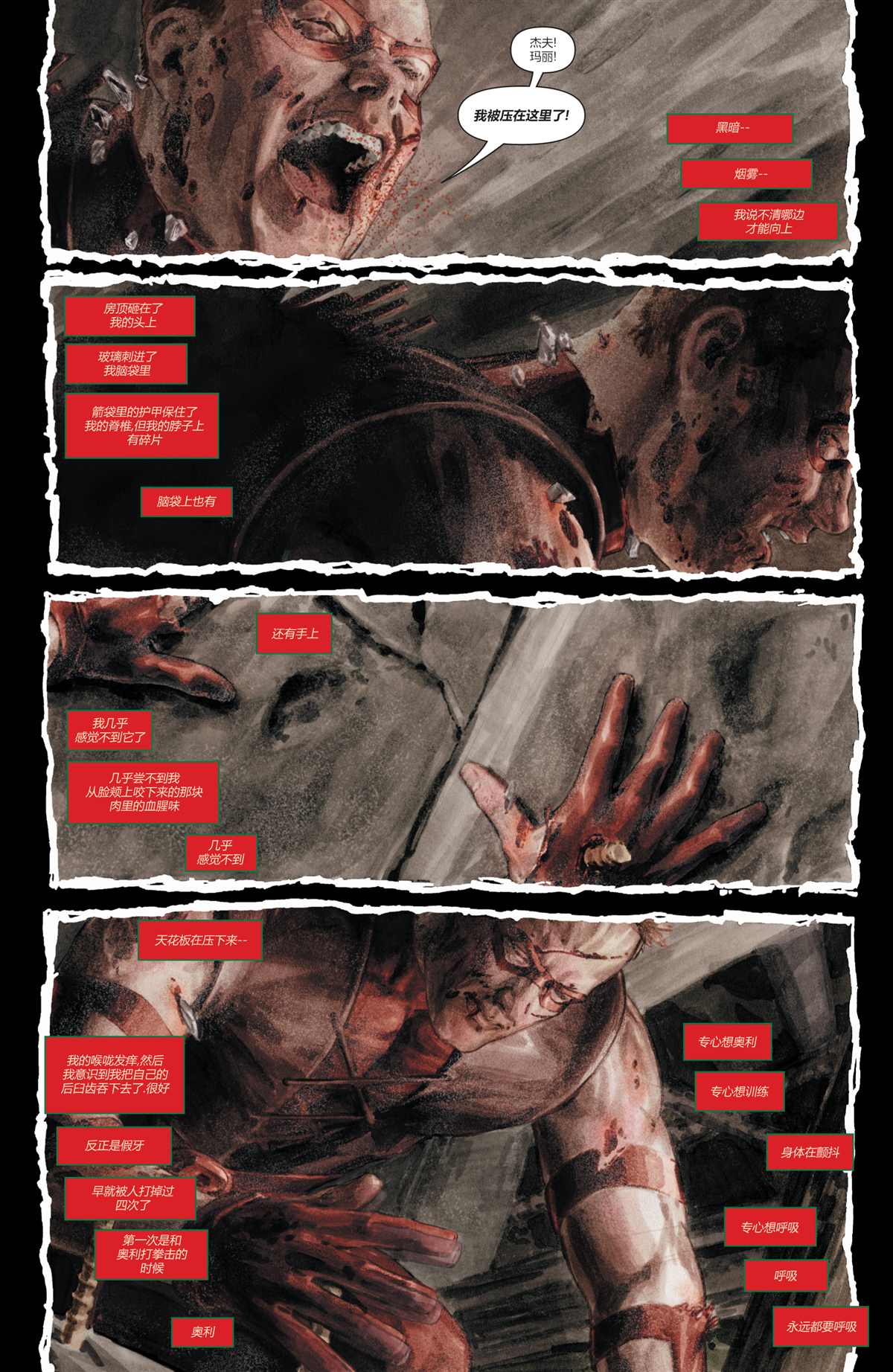 正义联盟2美国上映时间漫画,第11话4图