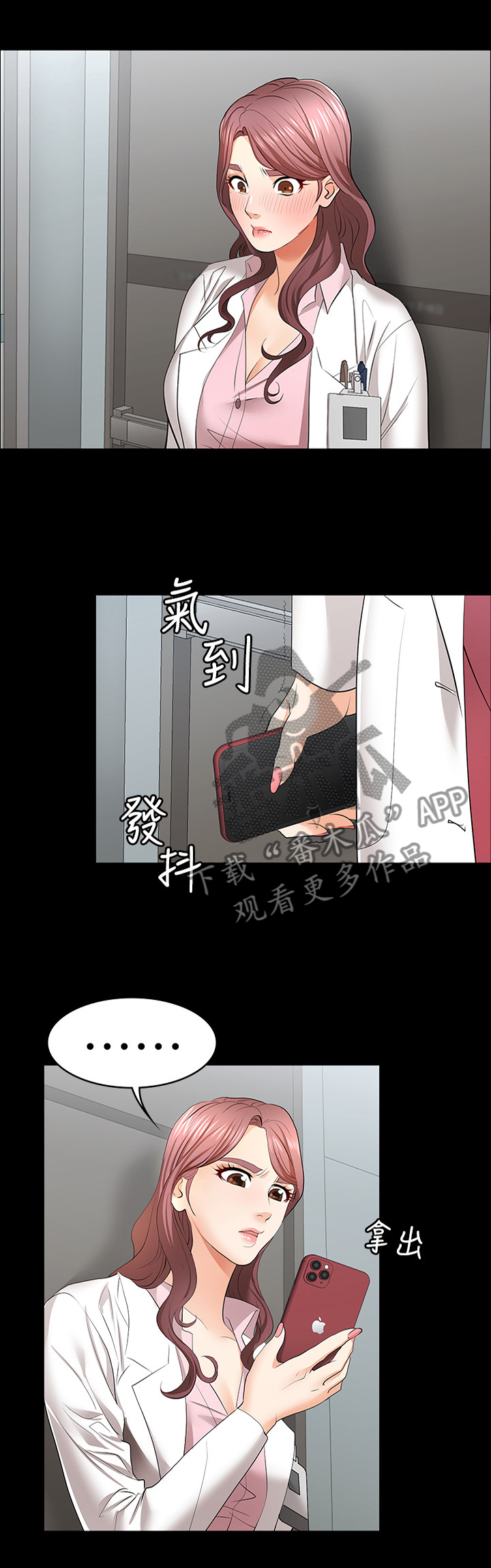 易手游官网网页漫画,第21章：我们见面吧2图