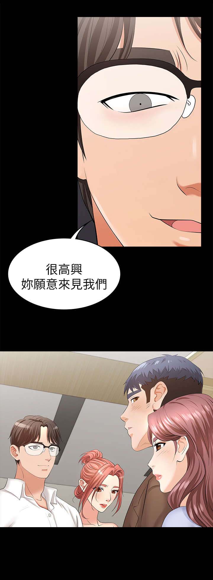 易手游app下载官方漫画,第14章：努力忍耐4图