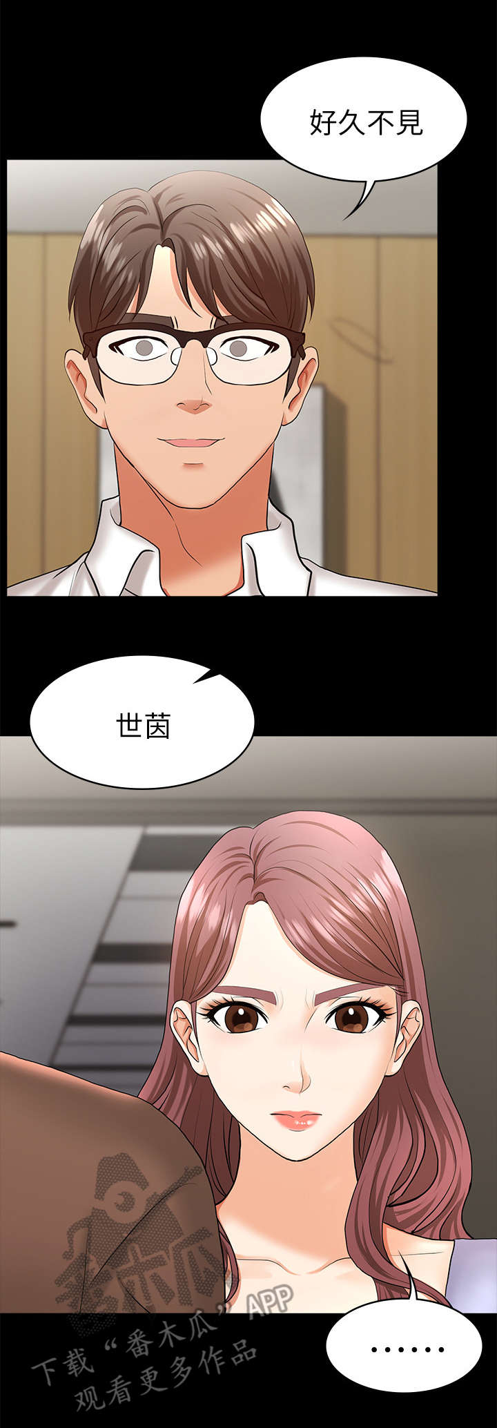 易手游app下载官方漫画,第14章：努力忍耐3图