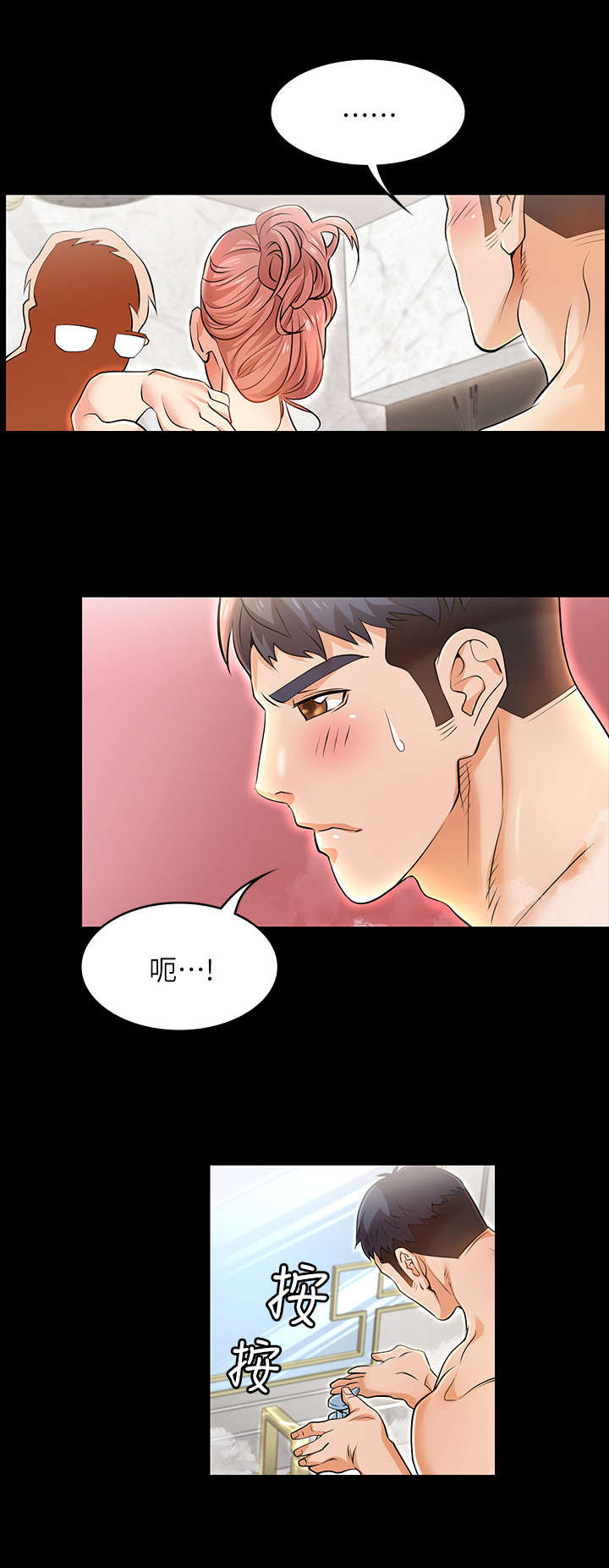 易手什么意思漫画,第2章：做客4图