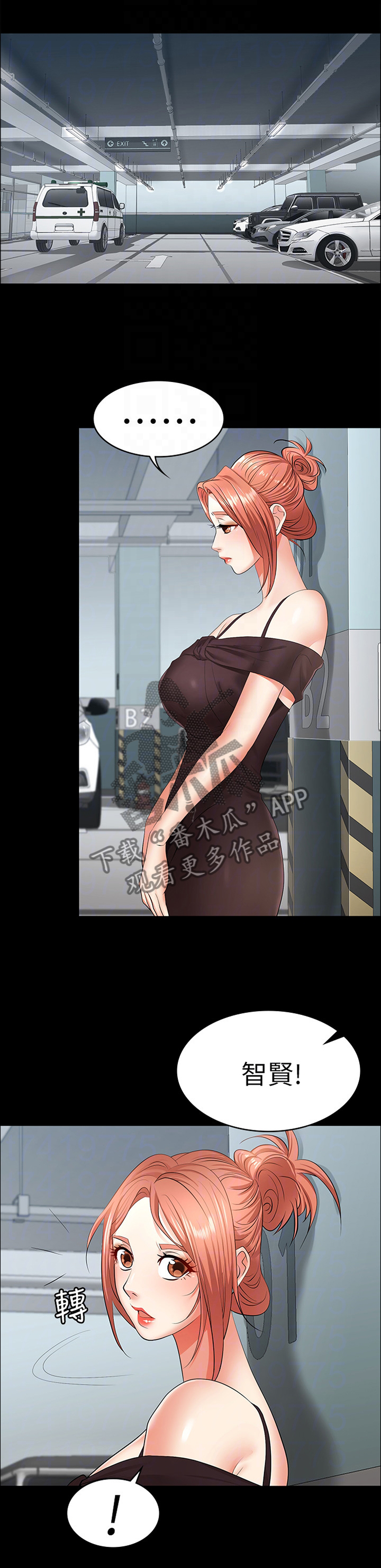 易手游平台购买流程漫画,第20章：莫名的刺激1图