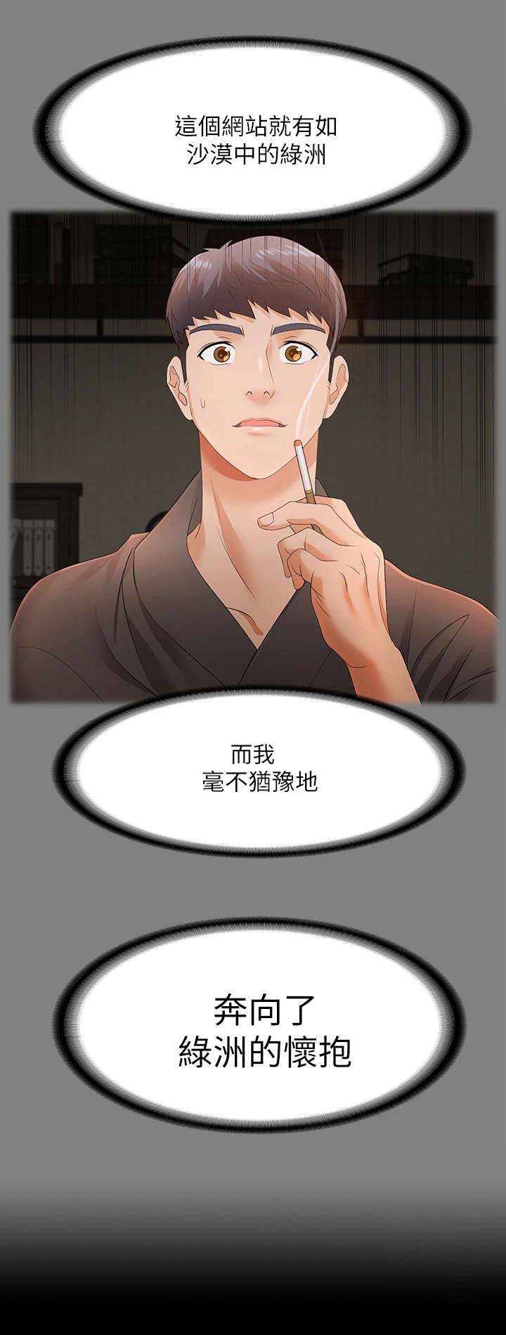 易手游免费估号漫画,第7章：倦怠期5图