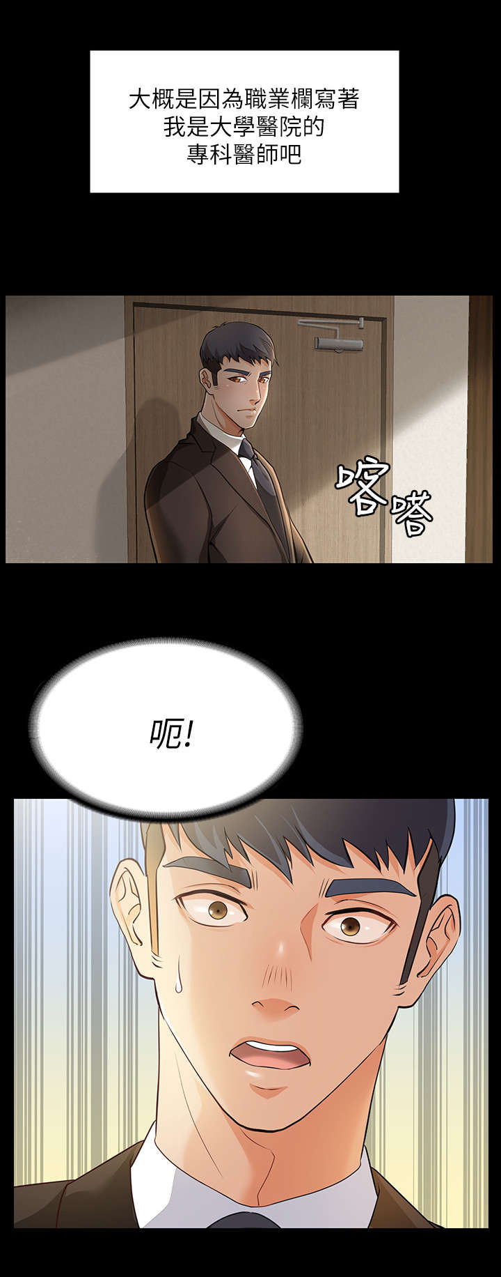 易手网官网漫画,第1章：参观3图