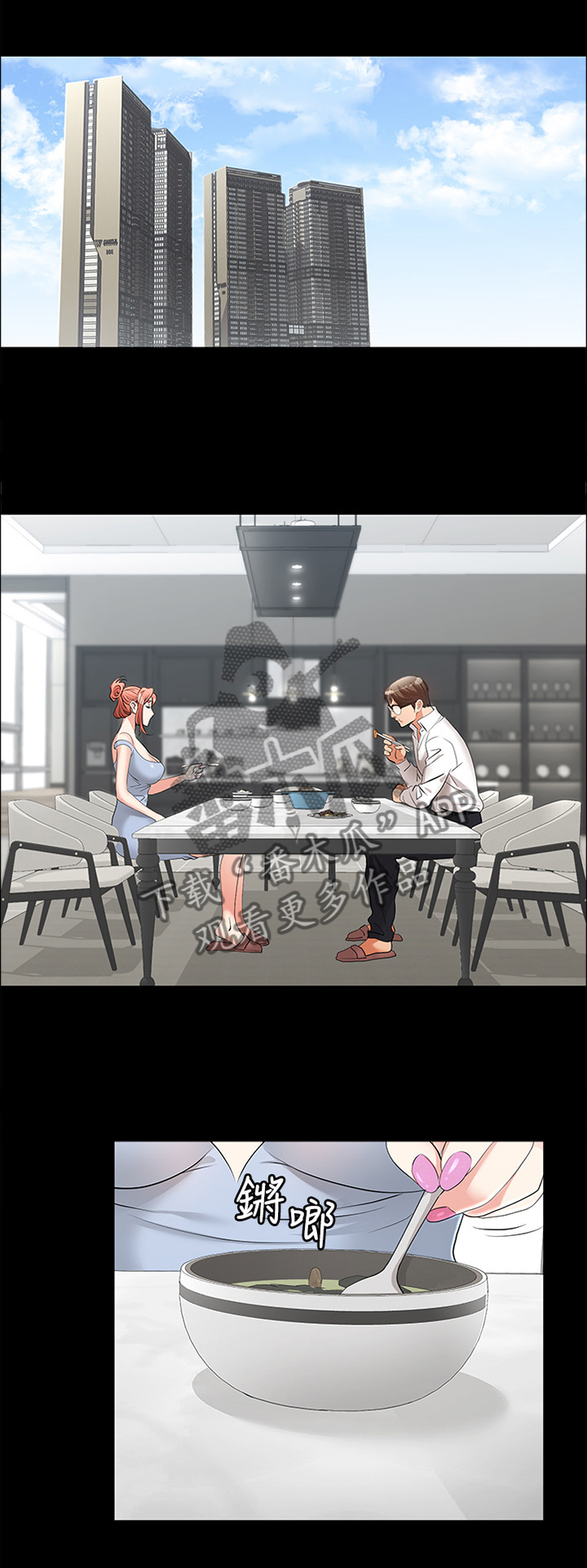 易手游苹果下载漫画,第18章：我准备好了1图