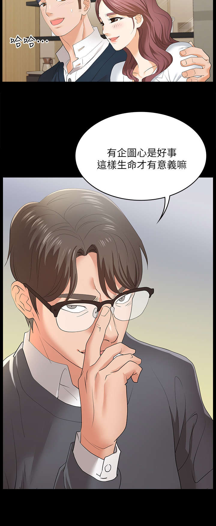 易手喷自喷漆漫画,第3章：待客之道2图