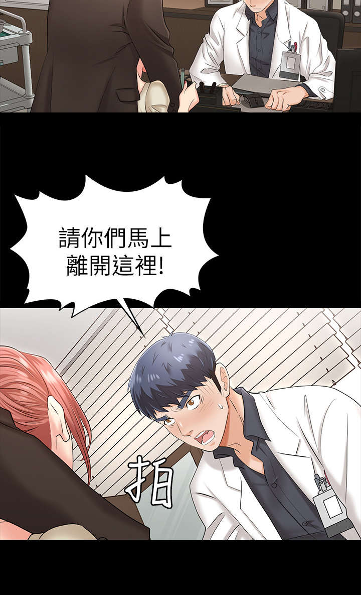 易手游提现多久到账漫画,第10章：悲惨3图