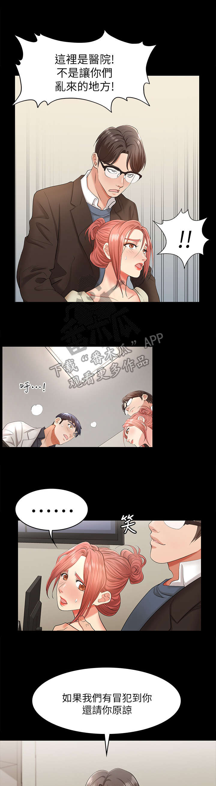 易手游提现多久到账漫画,第10章：悲惨4图