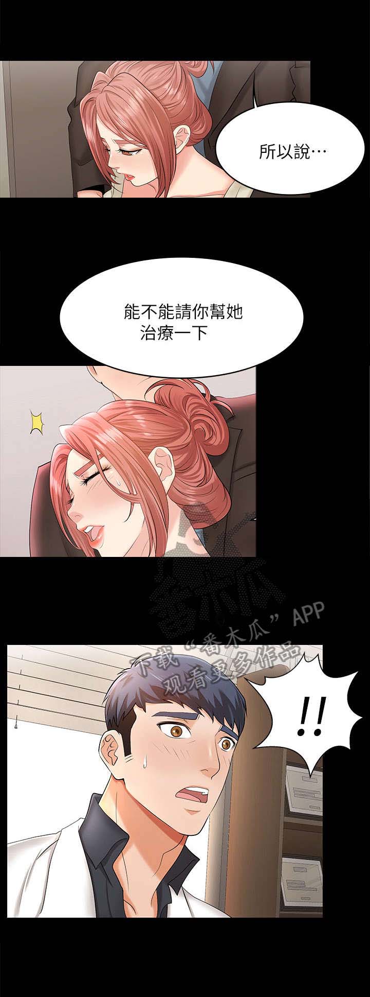 易手游提现多久到账漫画,第10章：悲惨1图