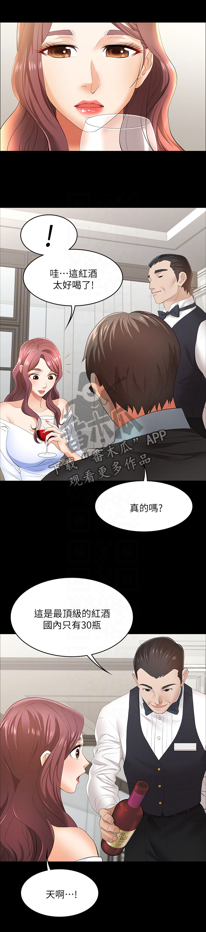 易手硬盘之家漫画,第22章：突然心动1图