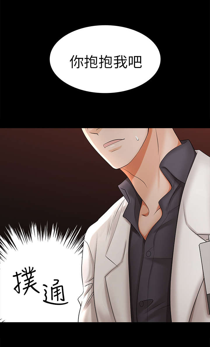 易手游官方网站漫画,第11章：震惊3图