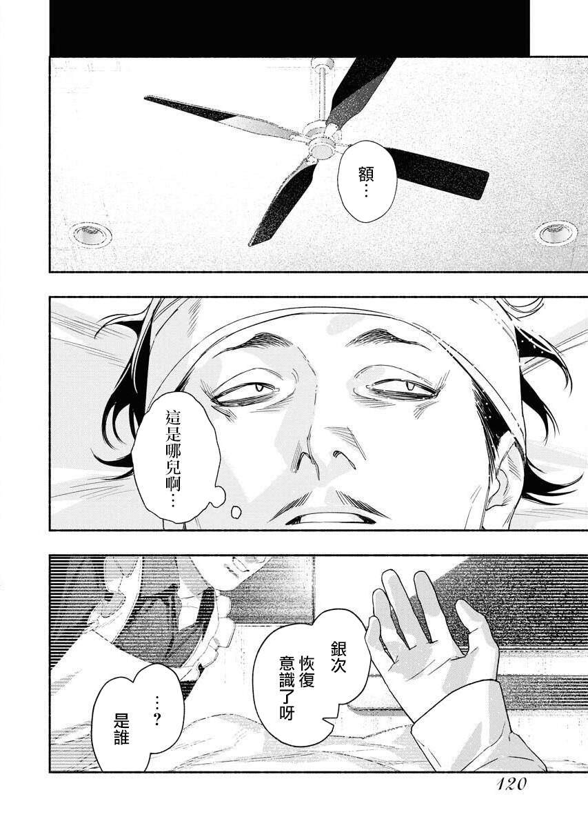 千娇百媚二漫画,第5话3图