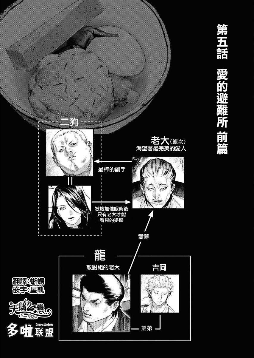 千娇百媚二漫画,第5话5图